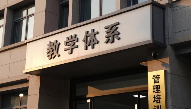 管理培训中商务代理能力提升的关键要素